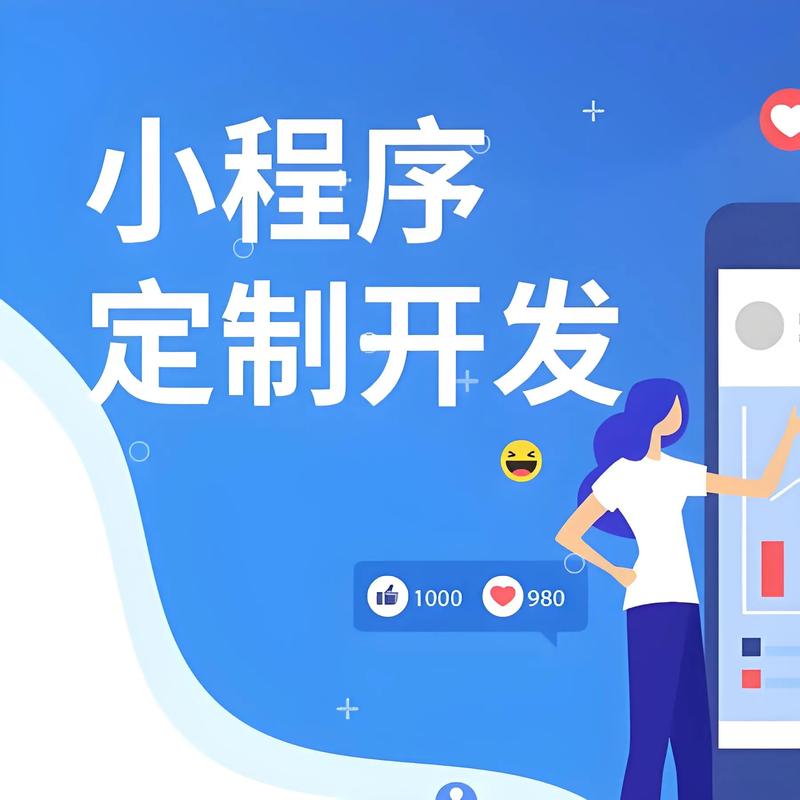 镇江小程序开发